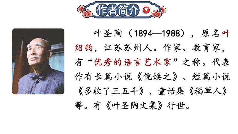 部编版八年级语文上册--19 苏州园林（优质课件）第3页