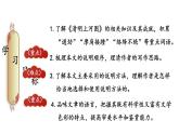 部编版八年级语文上册--22 梦回繁华（优质课件）