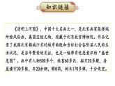 部编版八年级语文上册--22 梦回繁华（优质课件）