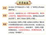 部编版八年级语文上册--22 梦回繁华（优质课件）
