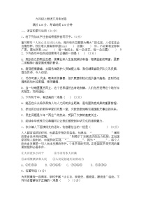 湖南省澧县城关中学2022-2023学年九年级上学期第一次月考语文试题(含答案)