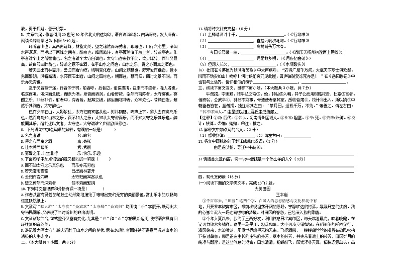 天津市北辰区2022-2023学年九年级上学期11月期中语文试题(含答案)02