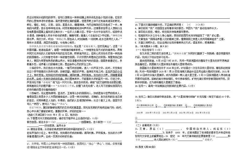 天津市北辰区2022-2023学年九年级上学期11月期中语文试题(含答案)03