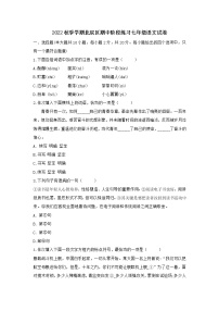 天津市北辰区2022-2023学年七年级上学期11月期中语文试题(含答案)