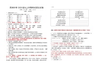四川省眉山市东坡区苏祠初级中学2022-2023学年九年级上学期半期语文试题(含答案)