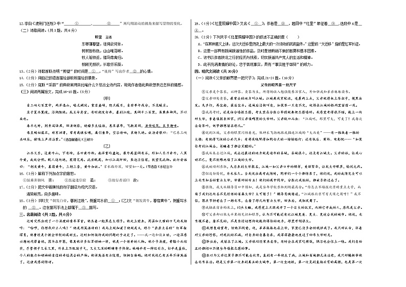 2022-2023学年八年级语文上学期期中考前必刷卷（北京专用）（考试版）第2页