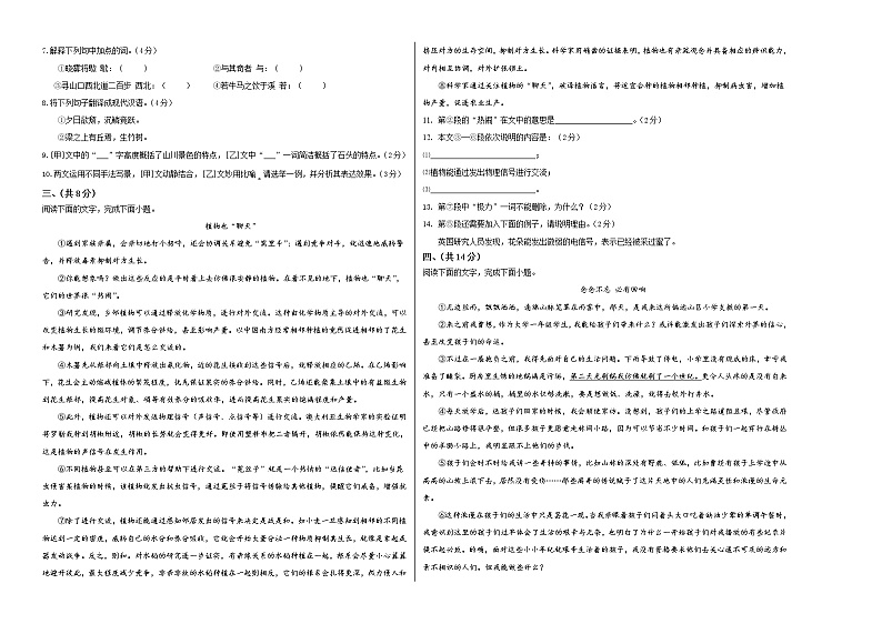 2022-2023学年八年级语文上学期期中考前必刷卷（河北专用）（考试版）第2页