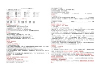 部编版语文七年级上册期末模拟测试卷（一）-解析版