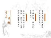 26.1《饮酒》  部编版语文八年级上册 课件