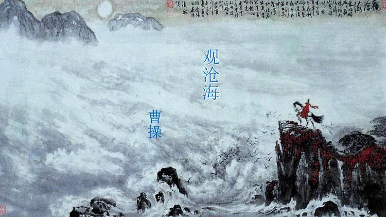 4.古代诗歌四首第4页