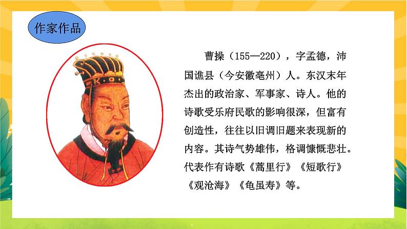 4.古代诗歌四首第5页