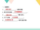 人教部编版语文八上  专题五 古诗文默写（练习课件PPT含答案）