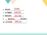 人教部编版语文八上  专题五 古诗文默写（练习课件PPT含答案）