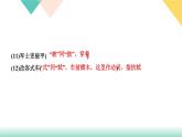 人教部编版语文八上  专题六 文言文基础训练（练习课件PPT含答案）