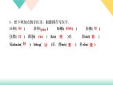 １春（同步练习课件PPT）
