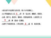 １春（同步练习课件PPT）