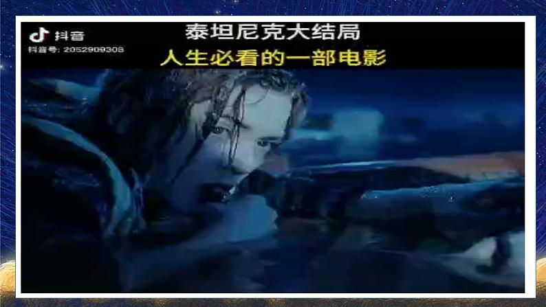 2023届人教部编版语文中考记叙文写作——插叙写作课件04