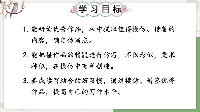 写作 学习仿写【考点精讲版】第2页