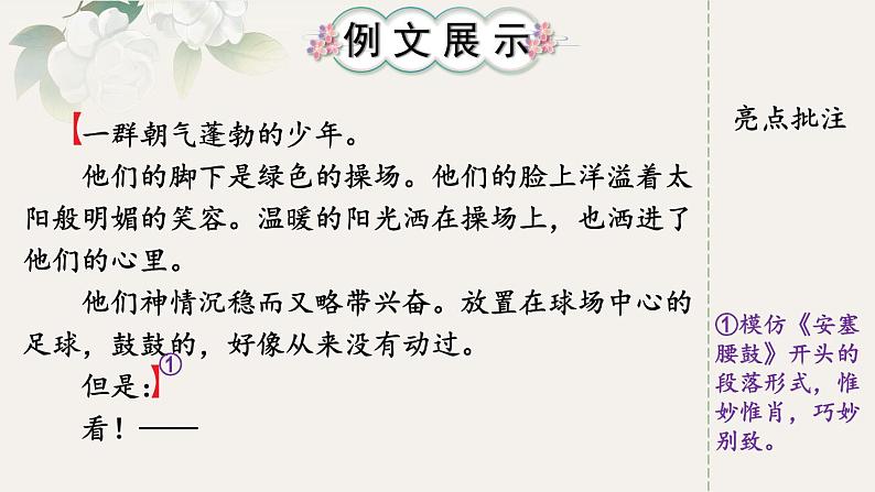 写作 学习仿写【考点精讲版】第5页