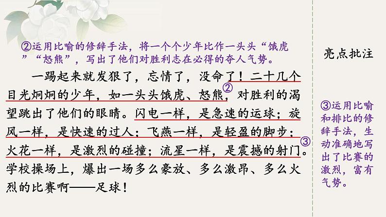 写作 学习仿写【考点精讲版】第6页