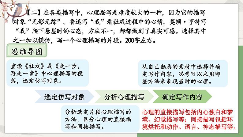 写作 学习仿写【考点精讲版】第8页