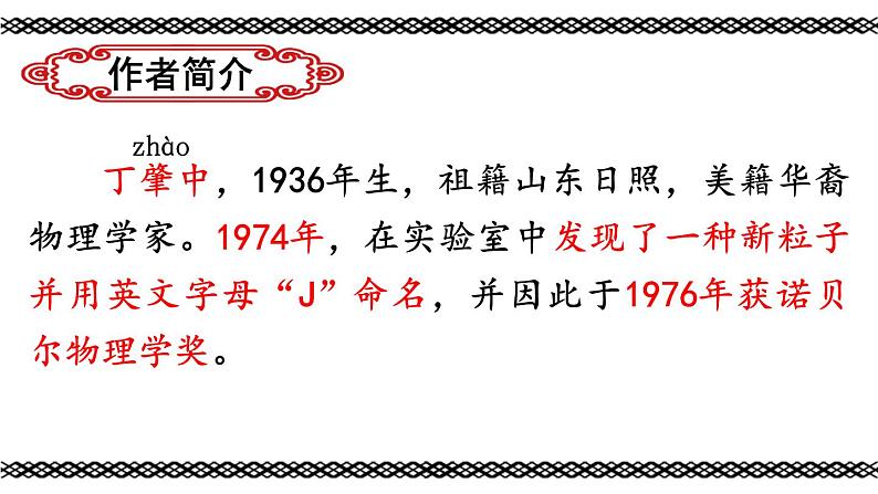 14 应有格物致知精神【考点精讲版】第4页