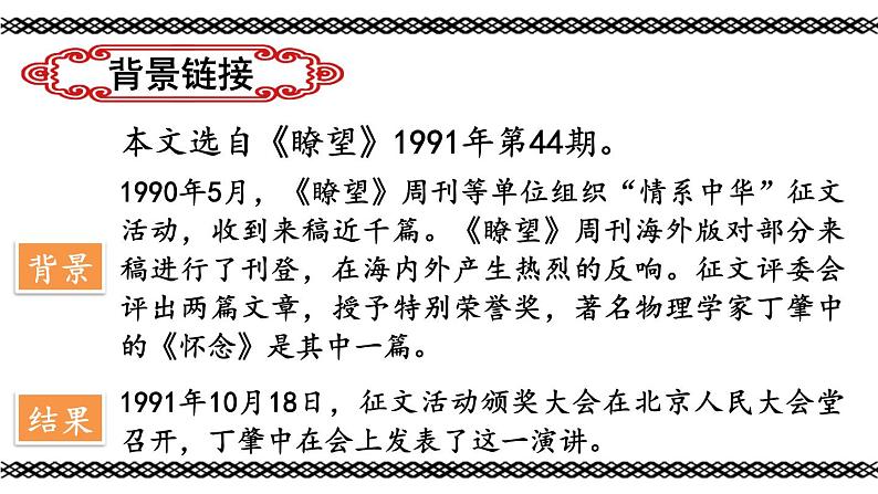 14 应有格物致知精神【考点精讲版】第5页