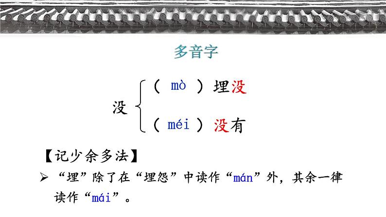 14 应有格物致知精神【考点精讲版】第7页