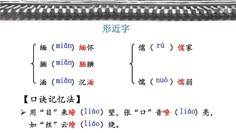 14 应有格物致知精神【考点精讲版】第8页