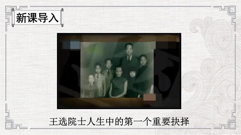 15 我一生中的重要抉择【考点精讲版】第1页