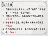 人教部编版八年级语文下册 第四单元 15 我一生中的重要抉择【考点精讲版】 PPT课件