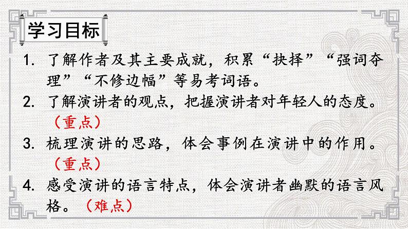 15 我一生中的重要抉择【考点精讲版】第3页