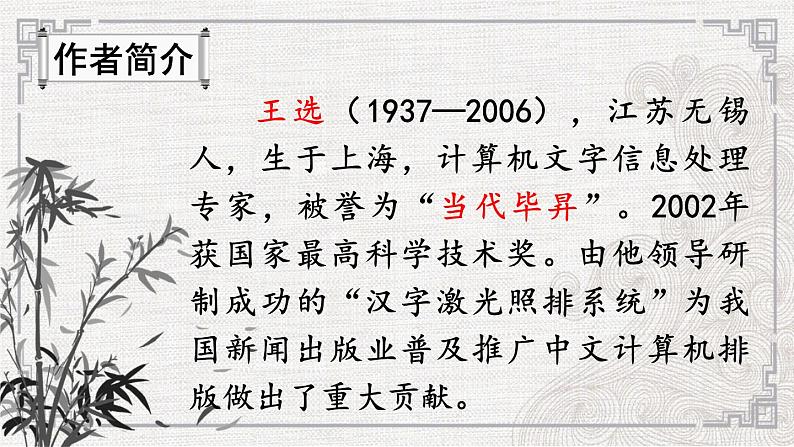 15 我一生中的重要抉择【考点精讲版】第4页