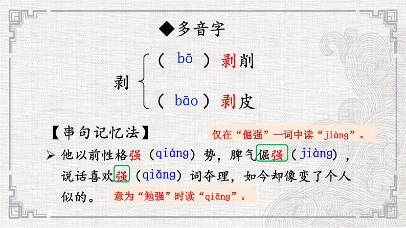 15 我一生中的重要抉择【考点精讲版】第7页