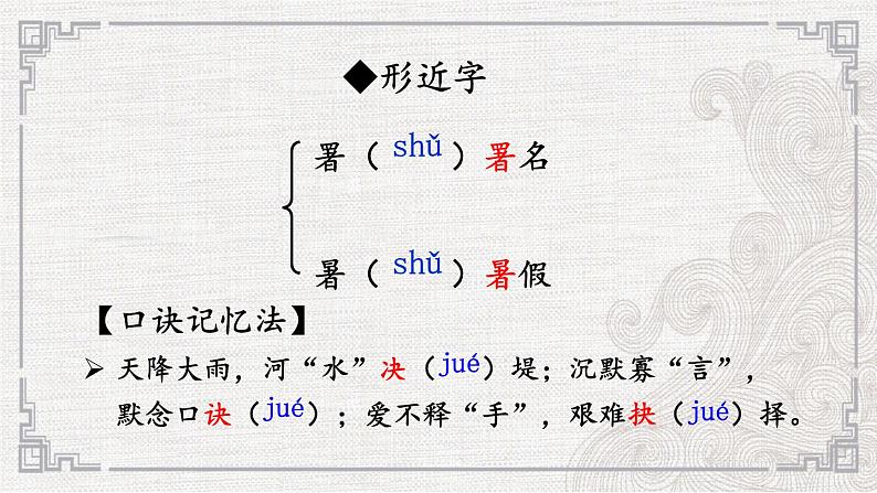 15 我一生中的重要抉择【考点精讲版】第8页