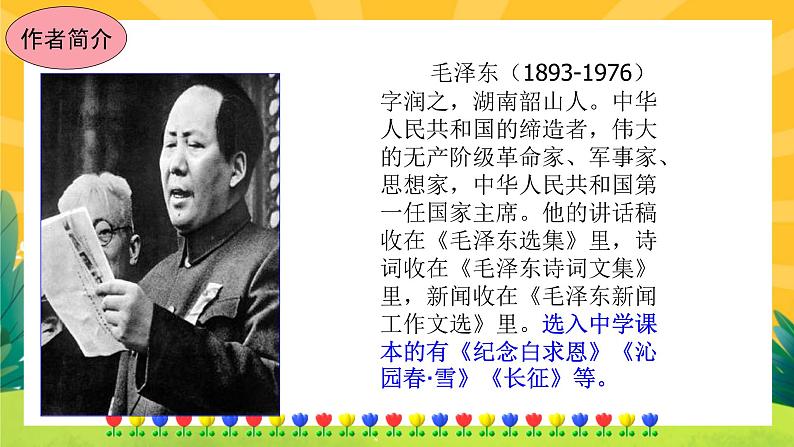 我三十万大军胜利南渡长江第3页