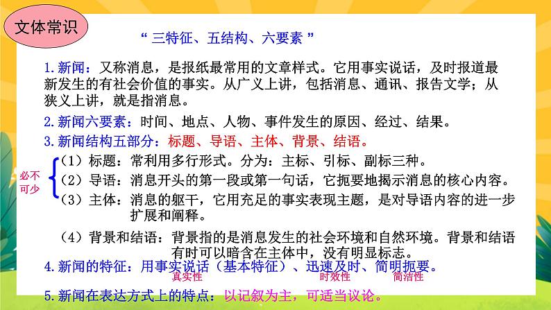 我三十万大军胜利南渡长江第6页