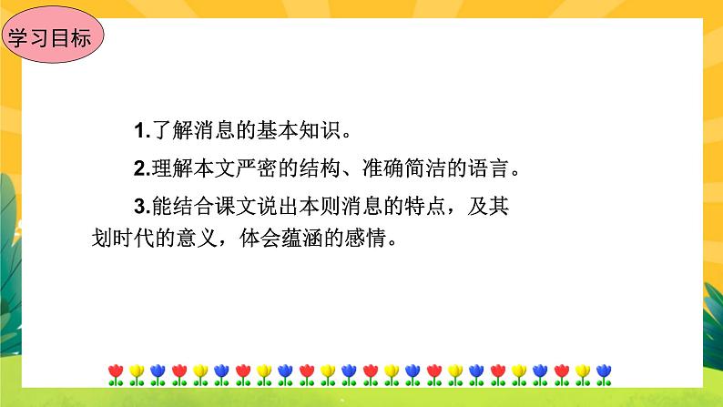 人民解放军百万大军横渡长江第3页