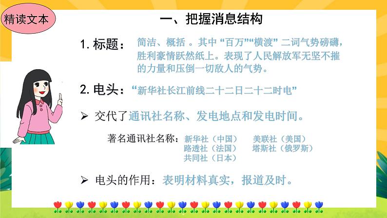 人民解放军百万大军横渡长江第6页