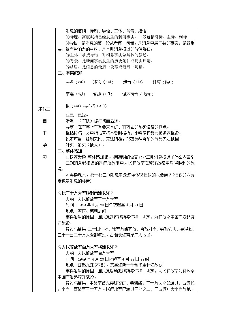 1、消息二则第2页