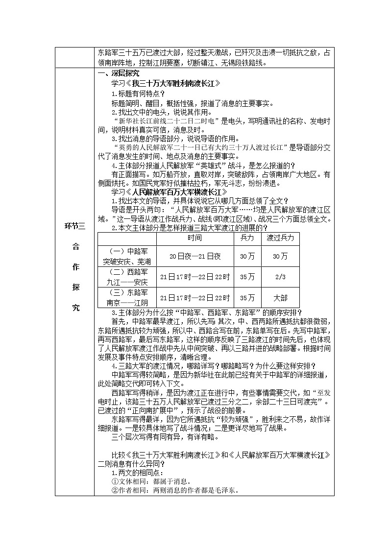 1、消息二则第3页