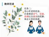 第1课《春》课件  部编版语文七年级上册