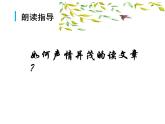 第1课《春》课件  部编版语文七年级上册