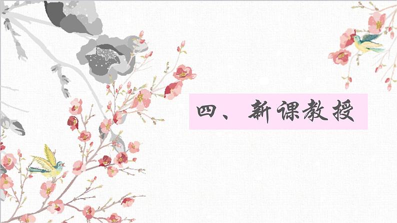 第4课《观沧海》课件    部编版语文七年级上册06