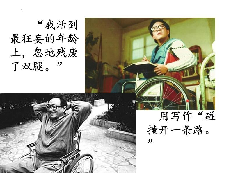 第5课《秋天的怀念》课件   部编版语文七年级上册第1页