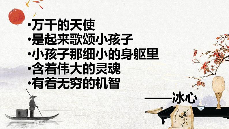 第8课《世说新语二则——陈太丘与友期行》课件   部编版语文七年级上册第1页