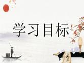 第8课《世说新语二则——陈太丘与友期行》课件   部编版语文七年级上册