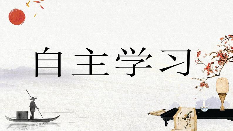 第8课《世说新语二则——陈太丘与友期行》课件   部编版语文七年级上册第6页