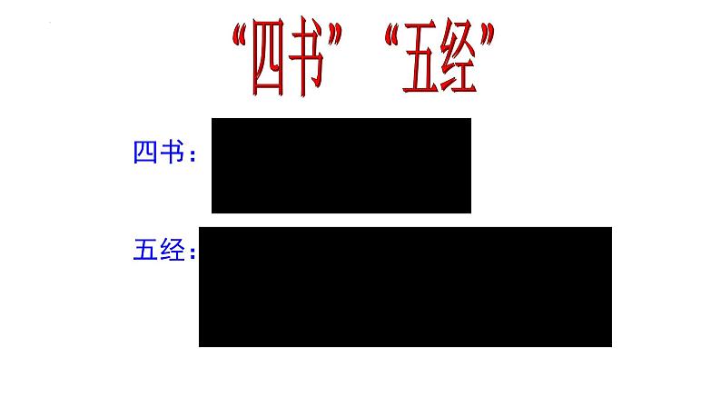 第11课《论语十二章》课件    部编版语文七年级上册04