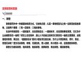 第六单元写作《发挥联想和想象》课件   部编版语文七年级上册